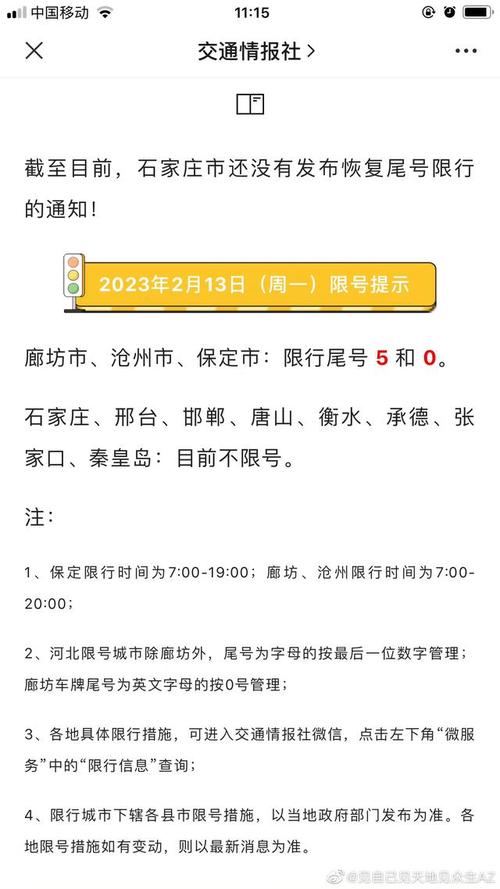 沧州限号,沧州限号2024最新限号时间