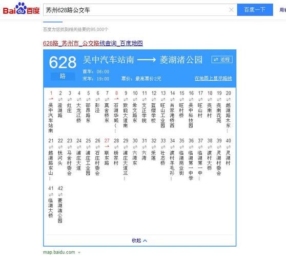 628路公交车路线,628路公交车路线路线图