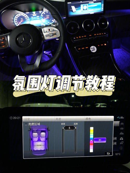 奔驰 s600氛围灯怎么开,奔驰 s600氛围灯怎么开启