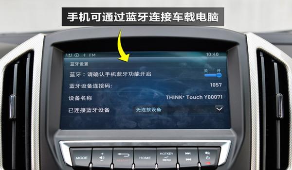 福特嘉年华蓝牙连接教程,福特嘉年华蓝牙连接教程视频