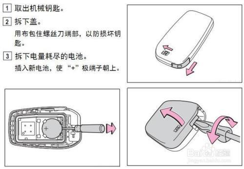 丰田锐志车钥匙怎么换电池,丰田锐志车钥匙怎么换电池视频