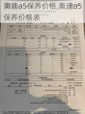 奥迪a5保养价格,奥迪a5保养价格表