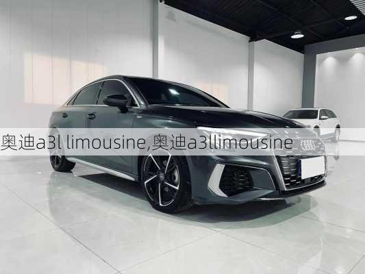 奥迪a3l limousine,奥迪a3llimousine