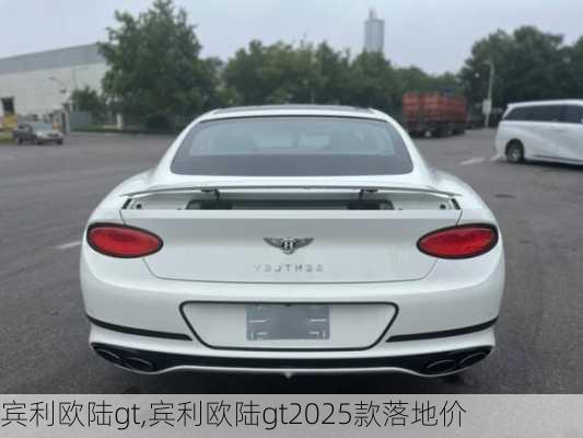 宾利欧陆gt,宾利欧陆gt2025款落地价