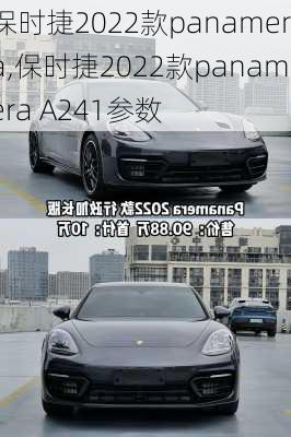 保时捷2022款panamera,保时捷2022款panamera A241参数