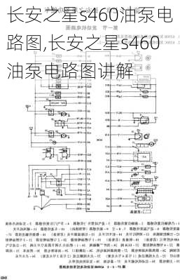长安之星s460油泵电路图,长安之星s460油泵电路图讲解