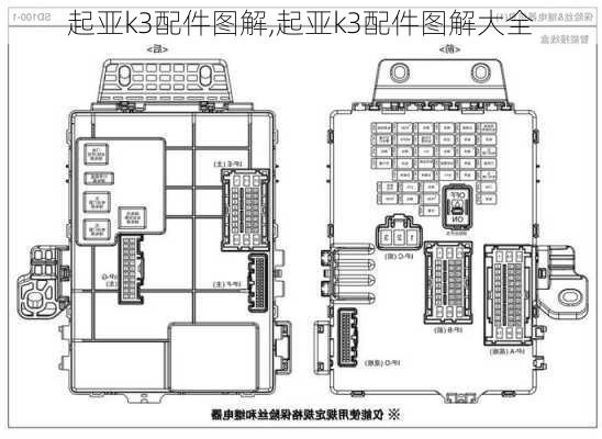 起亚k3配件图解,起亚k3配件图解大全