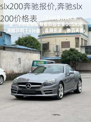 slx200奔驰报价,奔驰slx200价格表