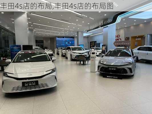 丰田4s店的布局,丰田4s店的布局图