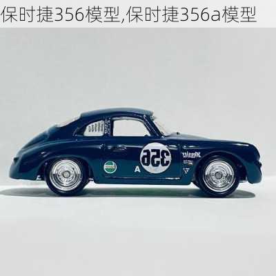 保时捷356模型,保时捷356a模型